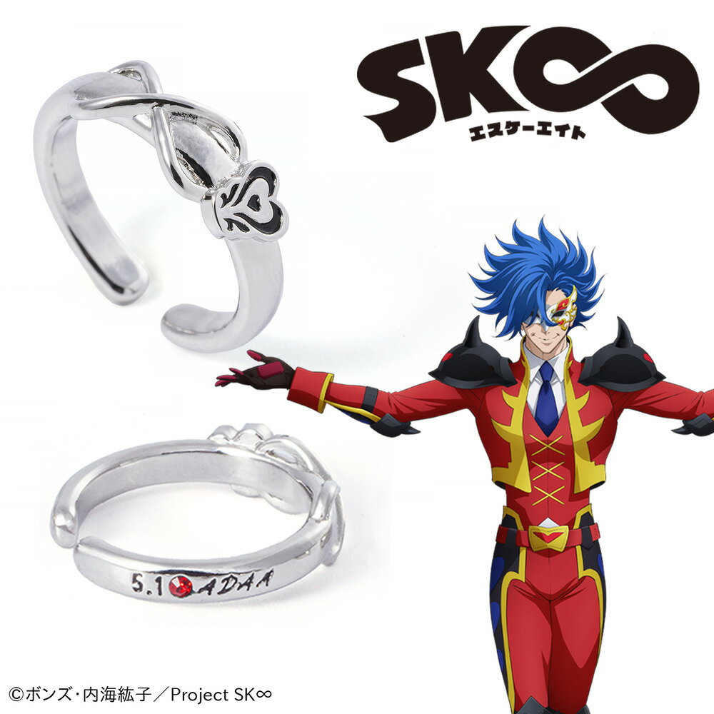 【予約：2月上旬以降順次発送】SK∞ エスケーエイト 愛抱夢 イヤカフリング アクセサリー アニメ グッズ..