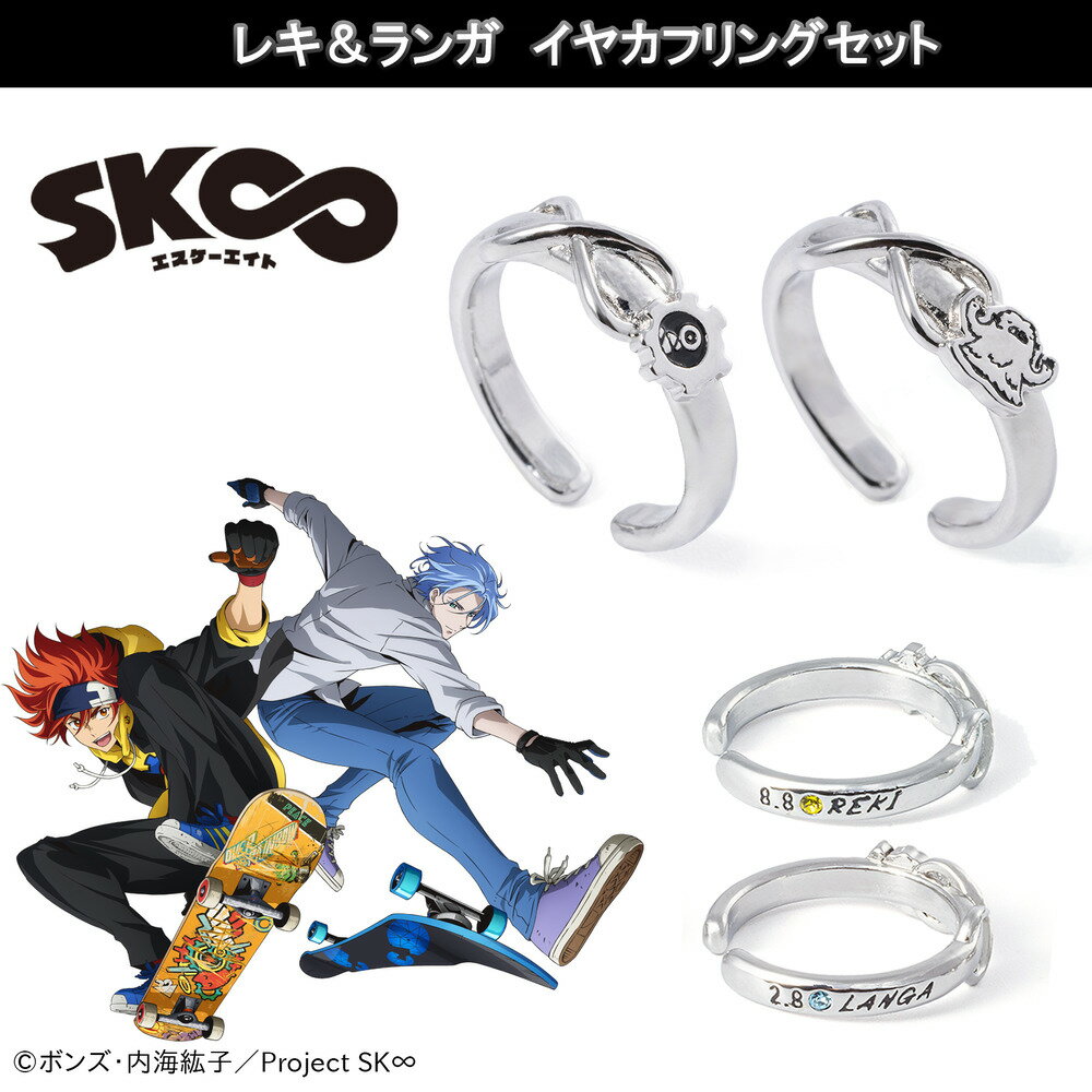 【予約：2月上旬以降順次発送】SK∞ エスケーエイト 暦