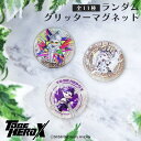 TO BE HERO X 公認 アニメ ランダム グリッター マグネット 11種 シークレット トレーディング コンプリート Box グッズ イラスト 大人 子...