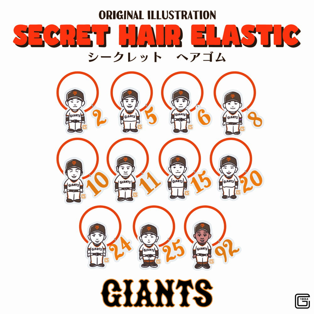 読売ジャイアンツ 公認 イラスト シークレット ヘアゴム 11種 東京 TOKYO ジャイアンツ GIANTS 2025 プロ野球 野球 セリーグ NPB ラン...