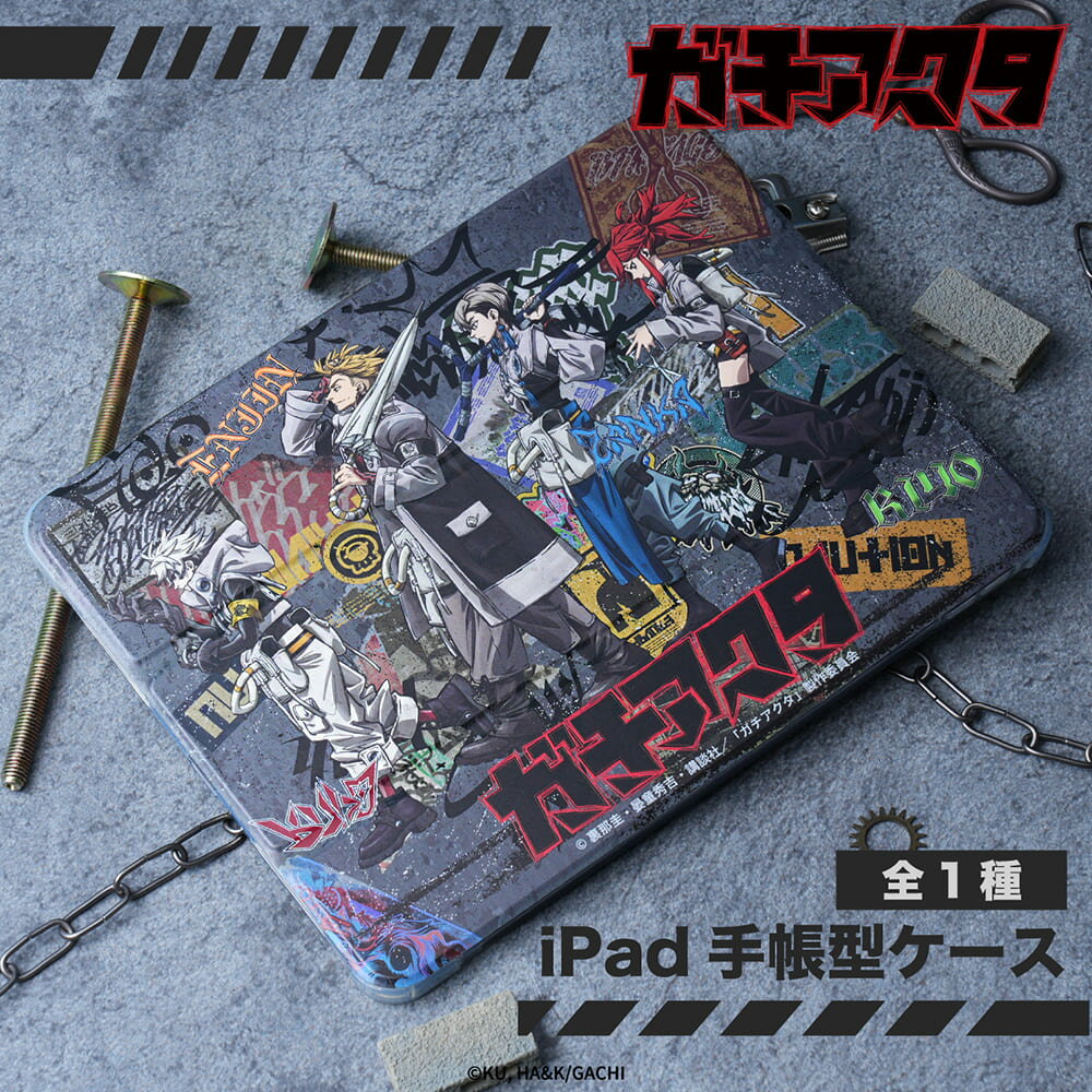 Rakuten - 【予約：4月中旬以降順次発送】ガチアクタ 公認 iPad ケース ペン収納 iPad 11 A16 mini A17 Pro 7 6 Air 11 13 M3 M2 第11世代 第10世代 第9世代 第8世代 第7世代 iPad 11 M4 M3 M2 10.9インチ 10.2インチ iPad Air5 Air4 Pro 12.9インチ カバー かわいい 可愛い