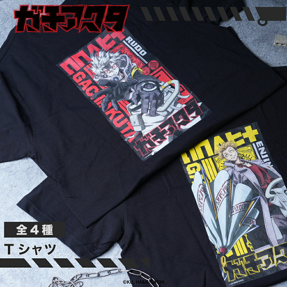 乐天商城 - 【予約：4月中旬以降順次発送】ガチアクタ 公認 Tシャツ グッズ かわいい プリント Tシャツ かわいい メンズ Tシャツ かわいい プレゼント ペア Tシャツ 印刷 グッズ 大人 イラスト かわいい