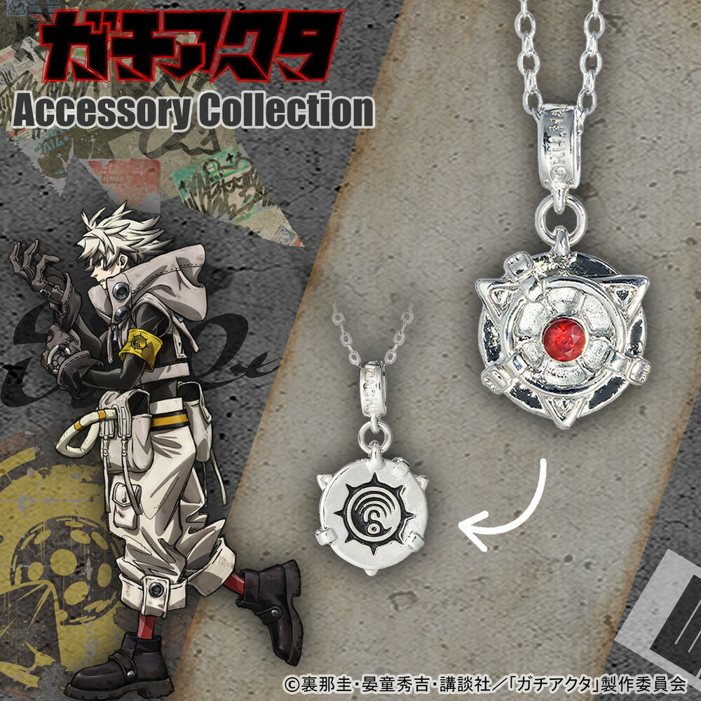 Rakuten - 【予約：4月中旬以降順次発送】ガチアクタ ネックレス ルド アクセサリー アニメ グッズ 受注生産品 かわいい