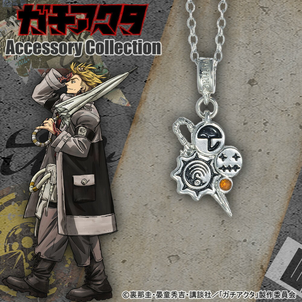 【予約：4月中旬以降順次発送】ガチアクタ ネックレス エンジン アクセサリー アニメ グッズ 受注生産品 かわいい