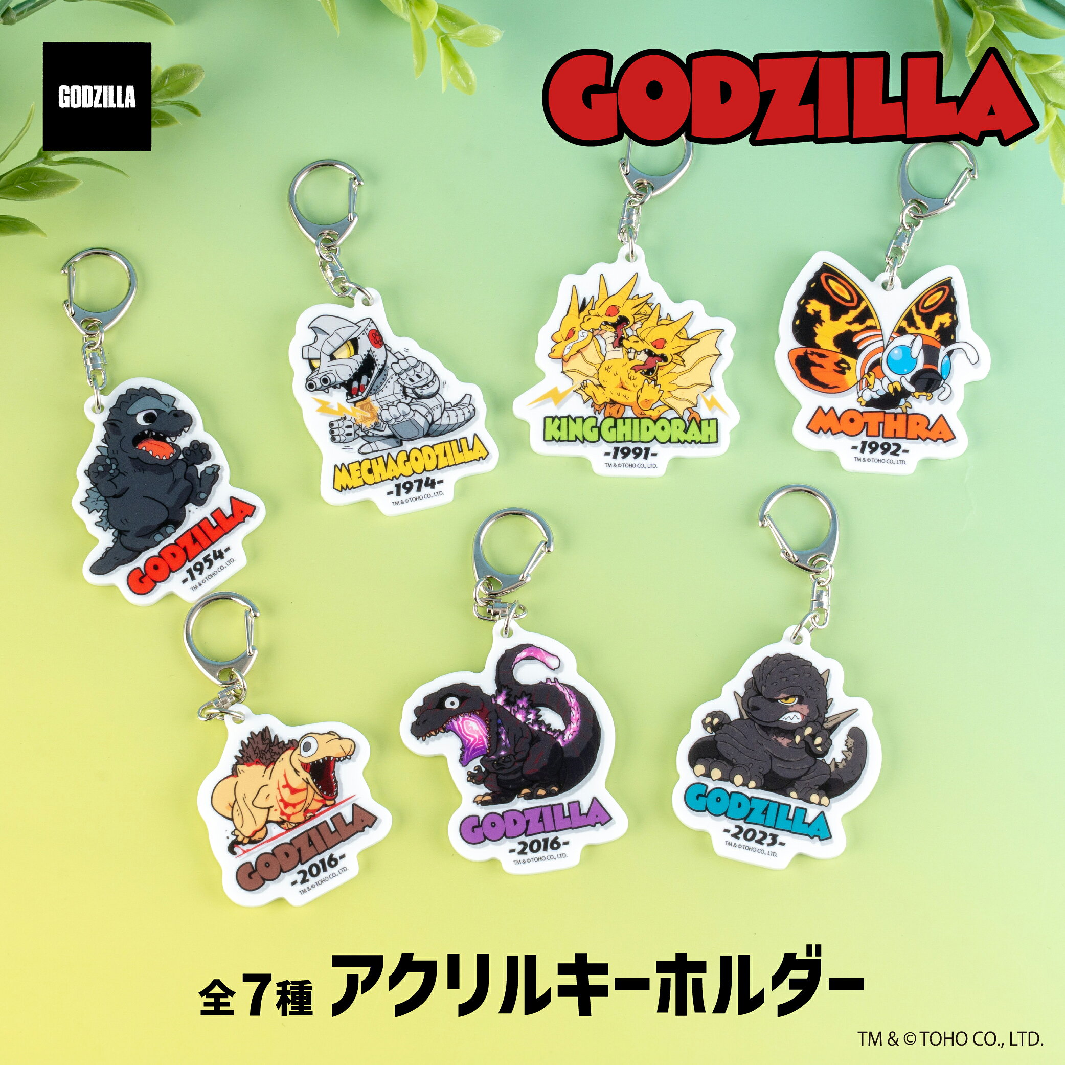 【リトゴジ】ゴジラ キーホルダー 6体セット リトゴジ】ゴジラ キーホルダー 6体セット リトゴジ】ゴジラ