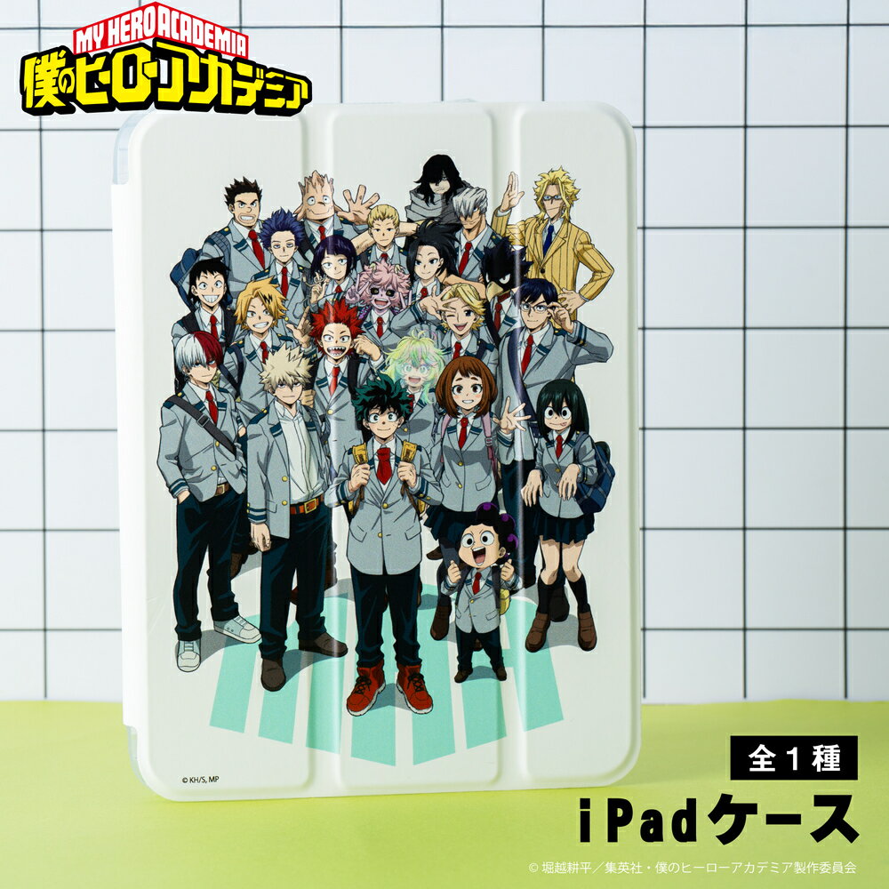 乐天商城 - 【予約：6月中旬以降順次発送】僕のヒーローアカデミア 公認 iPad ケース ペン収納 iPad 11 A16 mini A17 Pro 7 6 Air 11 13 M3 M2 第11世代 第10世代 第9世代 第8世代 第7世代 iPad 11 M4 M3 M2 10.9インチ 10.2インチ iPad Air5 Air4 Pro 12.9インチ かわいい 可愛い