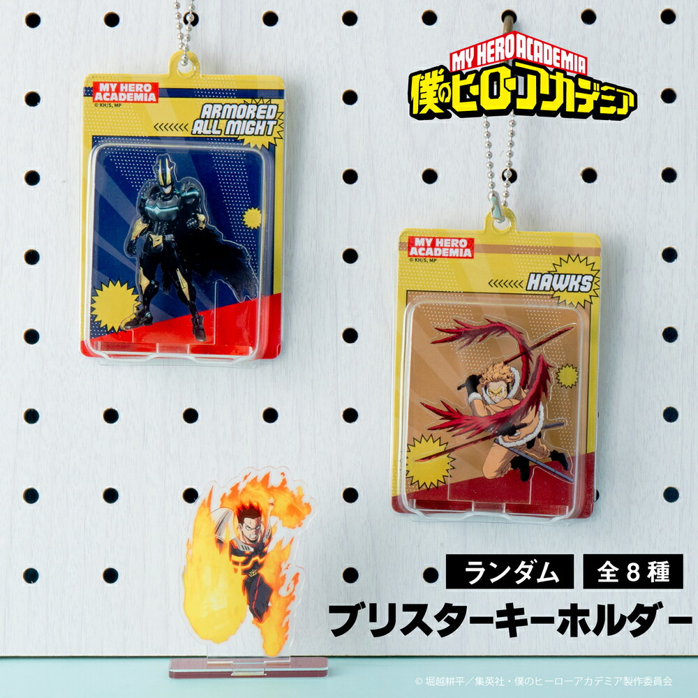♡新品未開封♡僕のヒーローアカデミア 全巻収納BOX #1 #2 予約受付中！】『ヒロアカ』コミック収納BOXが楽天ブックスで販売中