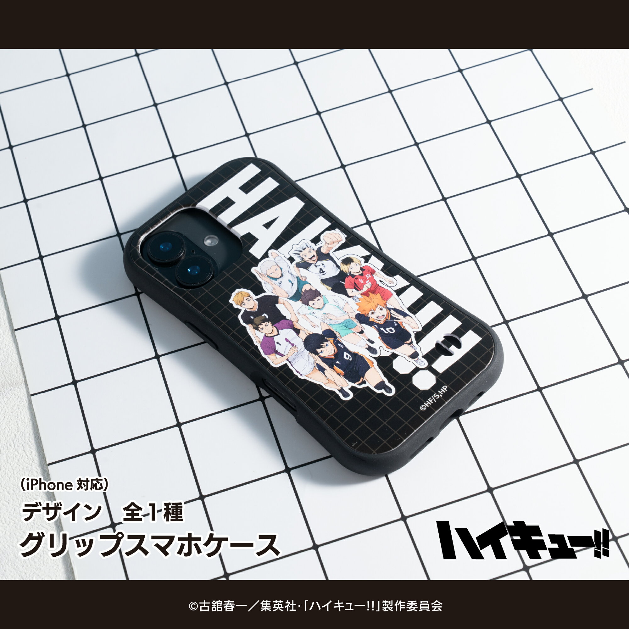 楽天市場】ハイキュー!! iphoneケースの通販
