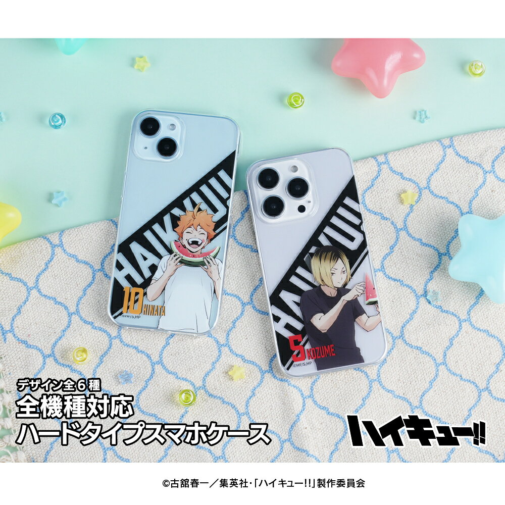 楽天市場】ハイキュー!! iphoneケースの通販