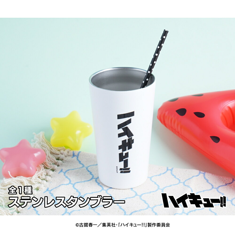 【予約 10月中旬以降発送】ハイキュー!! スイカ ステンレスサーモタンブラー アニメ キャラクターグッズ