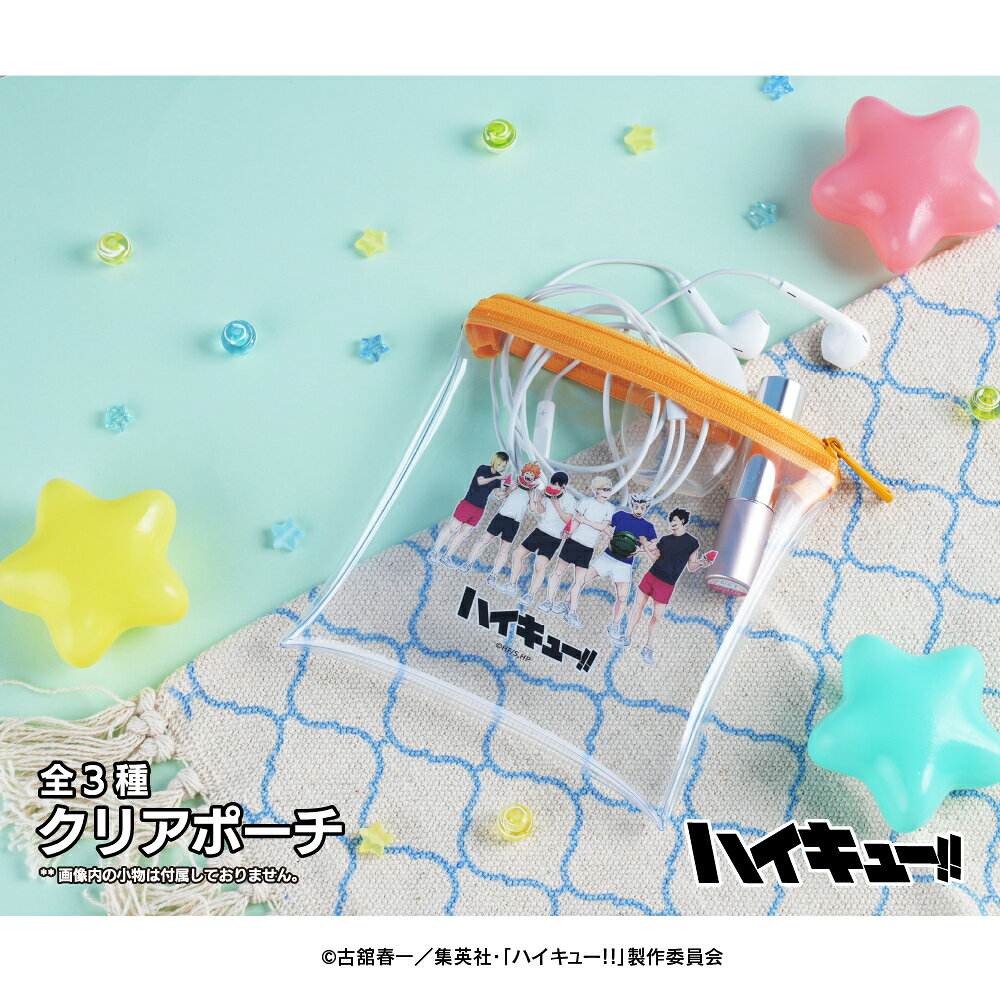 【予約 10月中旬以降発送】ハイキュー!! スイカ クリアポーチ アニメ 全3種 キャラクターグッズ