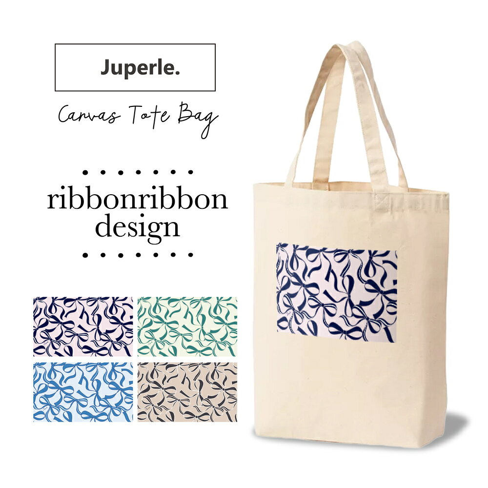 Rakuten - Juperle. (ジュペル) 公認 トートバッグ かわいい バッグ ribbonribbon リボン 北欧 風 オシャレ 大きい かばん シンプル ペア 大人かわいい イラスト グッズ 大人 子供 キッズ イラスト かわいい