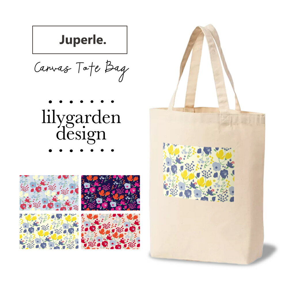 乐天商城 - Juperle. (ジュペル) 公認 トートバッグ かわいい バッグ lilygarden 花 柄 北欧 風 オシャレ 大きい かばん シンプル ペア 大人かわいい イラスト グッズ 大人 子供 キッズ イラスト かわいい