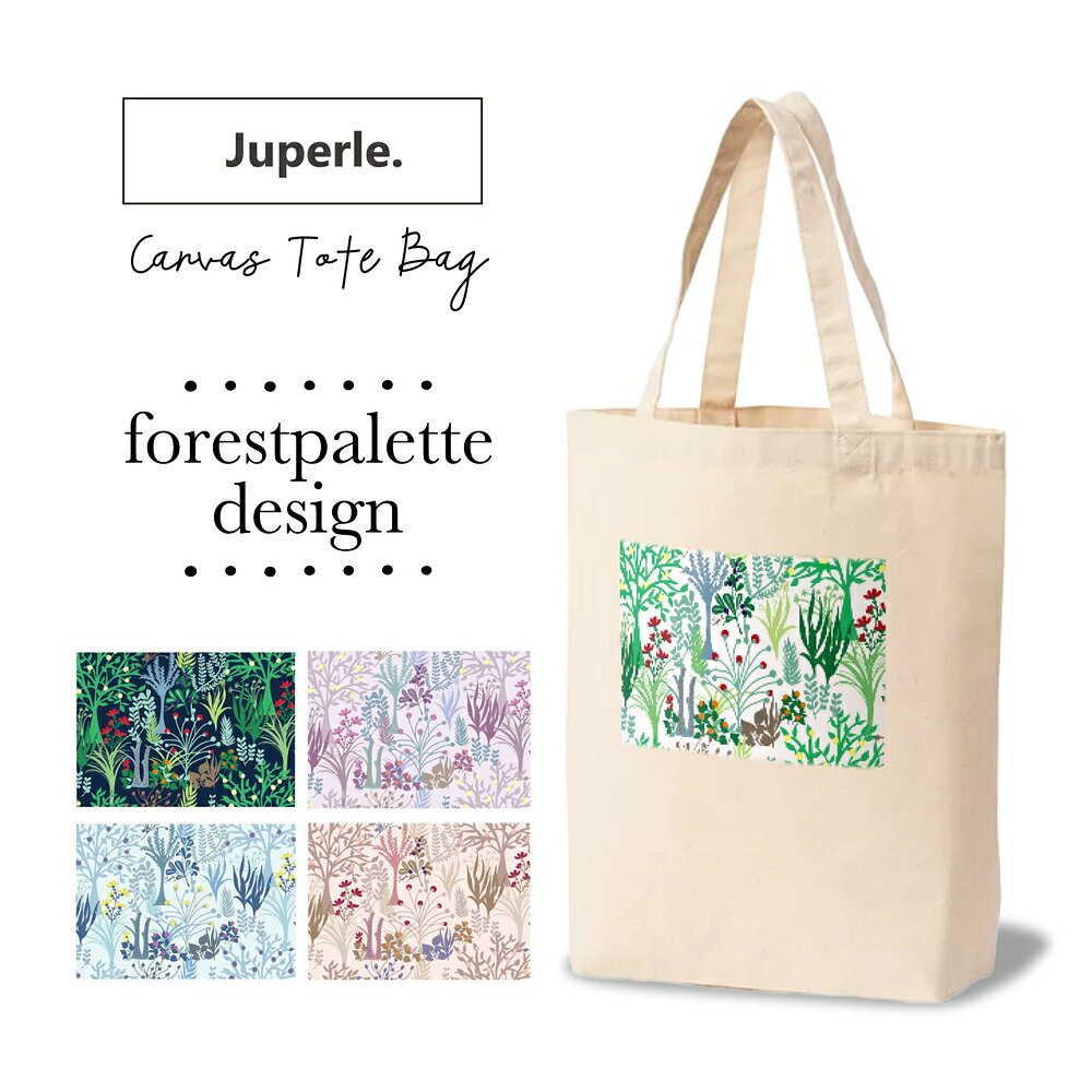 乐天商城 - Juperle. (ジュペル) 公認 トートバッグ かわいい バッグ forest palette 花 柄 北欧 風 オシャレ 大きい かばん シンプル ペア 大人かわいい イラスト グッズ 大人 子供 キッズ イラスト かわいい