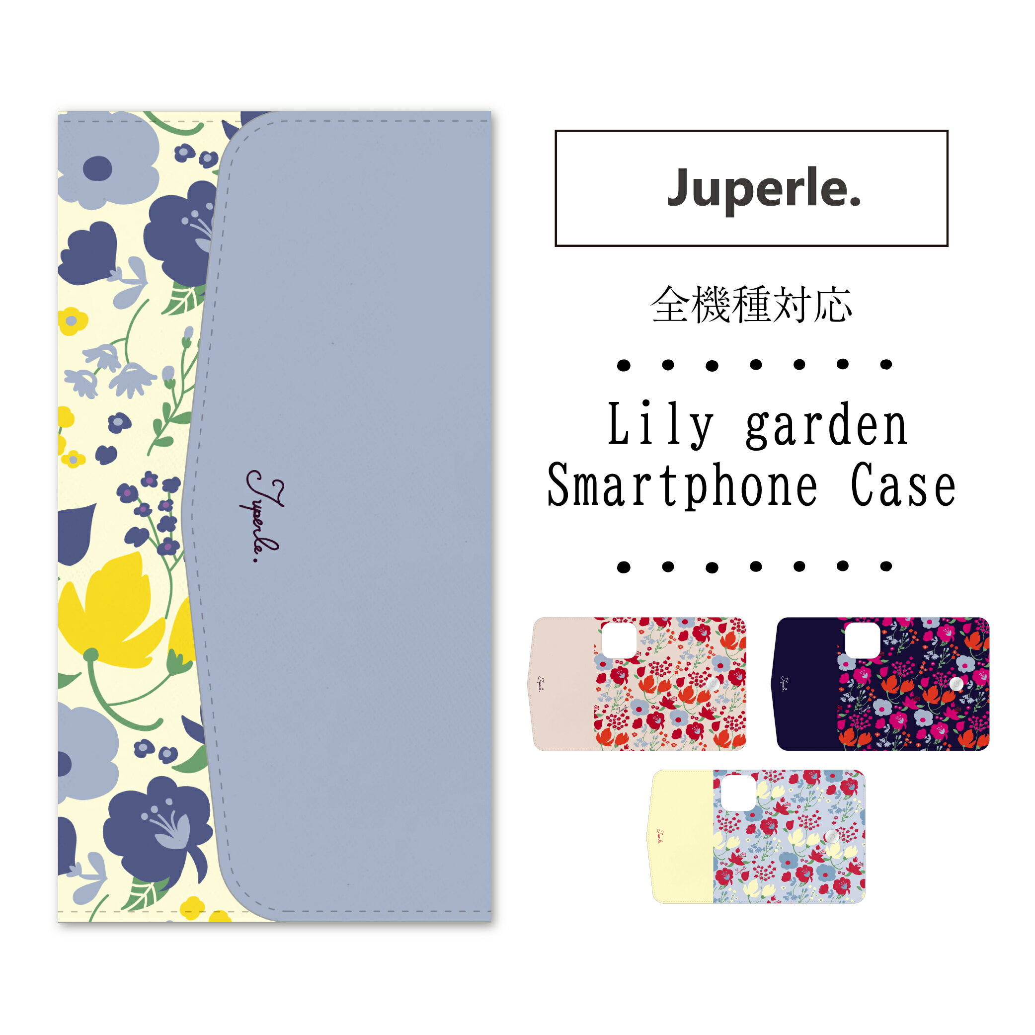 Rakuten - Juperle. (ジュペル) 公認 lilygarden 花 柄 北欧 ショルダー ストラップ付きケース 大人 かわいい 全機種対応 手帳型 スマホケース 三つ折り iPhone16e 16 Pro Plus iPhone15 14 13 mini ケース AQUOS wish4 sense9 Galaxy S25 S24 A54 Xperia 10 VI 1 VI Pixel 9 8