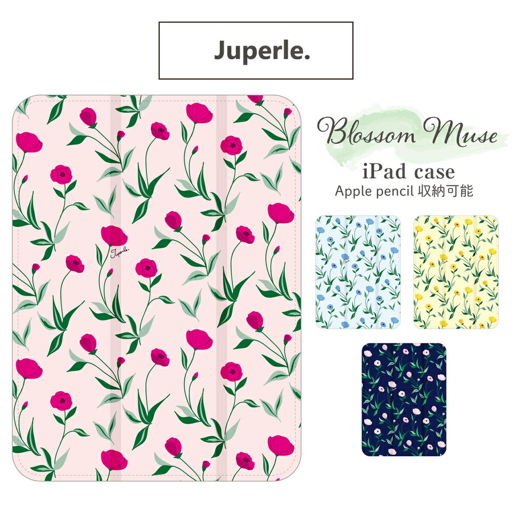 乐天商城 - Juperle. (ジュペル) 公認 Blossom Muse 北欧 iPad ケース ペン収納 iPad 11 A16 mini A17 Pro 7 6 Air 11 13 M3 M2 第11世代 第10世代 第9世代 第8世代 第7世代 iPad 11 M4 M3 M2 10.9インチ 10.2インチ iPad Air5 Air4 Pro 12.9インチ カバー かわいい