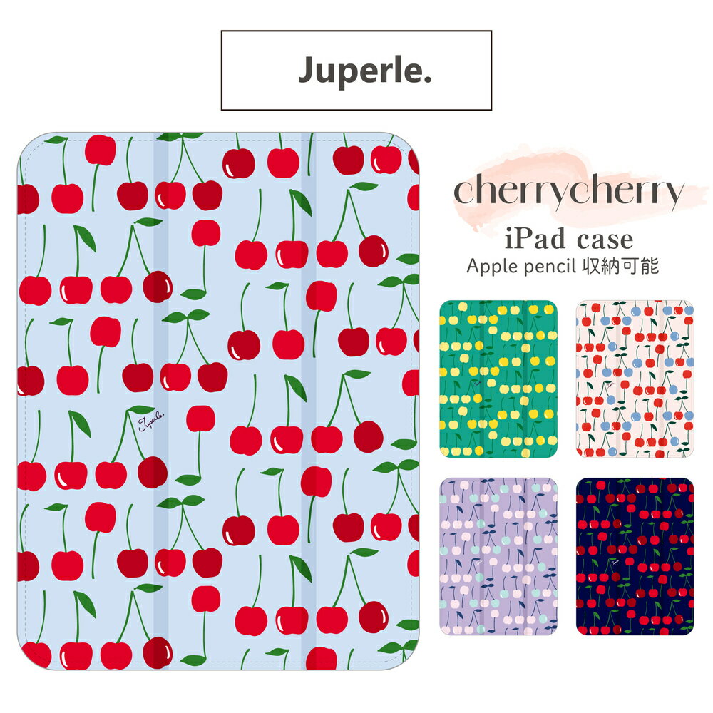 Rakuten - Juperle. (ジュペル) 公認 cherry cherry さくらんぼ 北欧 iPad ケース ペン収納 iPad 11 A16 mini A17 Pro 7 6 Air 11 13 M3 M2 第11世代 第10世代 第9世代 第8世代 第7世代 iPad 11 M4 M3 M2 10.9インチ 10.2インチ iPad Air5 Air4 Pro 12.9インチ カバー かわいい