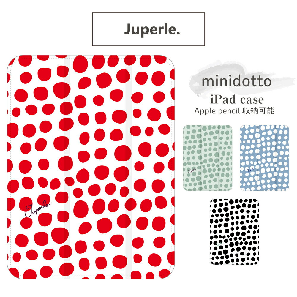 乐天商城 - Juperle. (ジュペル) 公認 mini dotto ドット 北欧 iPad ケース ペン収納 iPad 11 A16 mini A17 Pro 7 6 Air 11 13 M3 M2 第11世代 第10世代 第9世代 第8世代 第7世代 iPad 11 M4 M3 M2 10.9インチ 10.2インチ iPad Air5 Air4 Pro 12.9インチ カバー かわいい