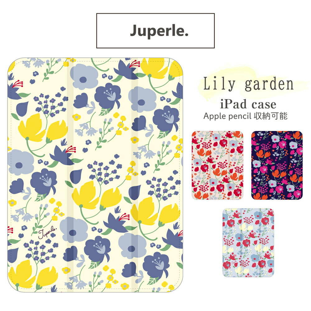 Rakuten - Juperle. (ジュペル) 公認 lilygarden 花 柄 北欧 iPad ケース ペン収納 iPad 11 A16 mini A17 Pro 7 6 Air 11 13 M3 M2 第11世代 第10世代 第9世代 第8世代 第7世代 iPad 11 M4 M3 M2 10.9インチ 10.2インチ iPad Air5 Air4 Pro 12.9インチ カバー かわいい