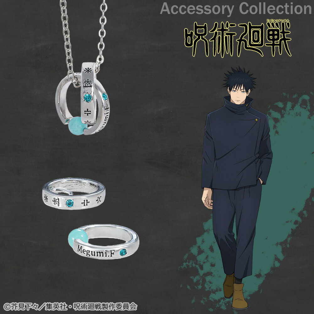 【予約：5月下旬以降順次発送】呪術廻戦 死滅回游 ネックレス 伏黒恵 アクセサリー 日本製 アニメ グッズ 受注生産品 グッズ 大人 子供 キッズ イラスト かわいい