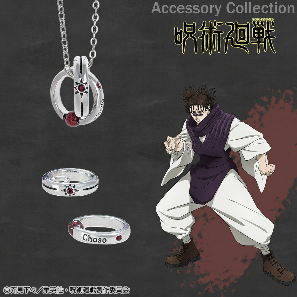 【予約：5月下旬以降順次発送】呪術廻戦 死滅回游 ネックレス 脹相 アクセサリー 日本製 アニメ グッズ 受注生産品 グッズ 大人 子供 キッズ イラスト かわいい