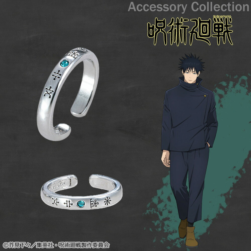 【予約：5月下旬以降順次発送】呪術廻戦 死滅回游 イヤカフリング 伏黒恵 アクセサリー 日本製 アニメ グッズ 受注生産品 グッズ 大人 子供 キッズ イラスト かわいい