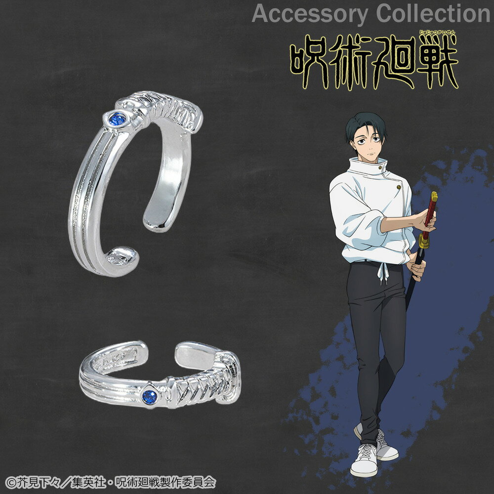 【予約：5月下旬以降順次発送】呪術廻戦 死滅回游 イヤカフリング 乙骨憂太 アクセサリー 日本製 アニメ グッズ 受注生産品 グッズ 大人 子供 キッズ イラスト かわいい