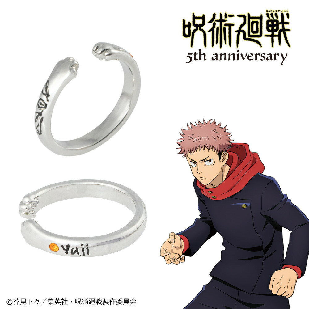 【予約：5月下旬以降順次発送】呪術廻戦 猫かぶり イヤカフリング 虎杖 悠仁 アクセサリー 日本製 アニメ グッズ 受注生産品 グッズ 大人 子供 キッズ イラスト かわいい