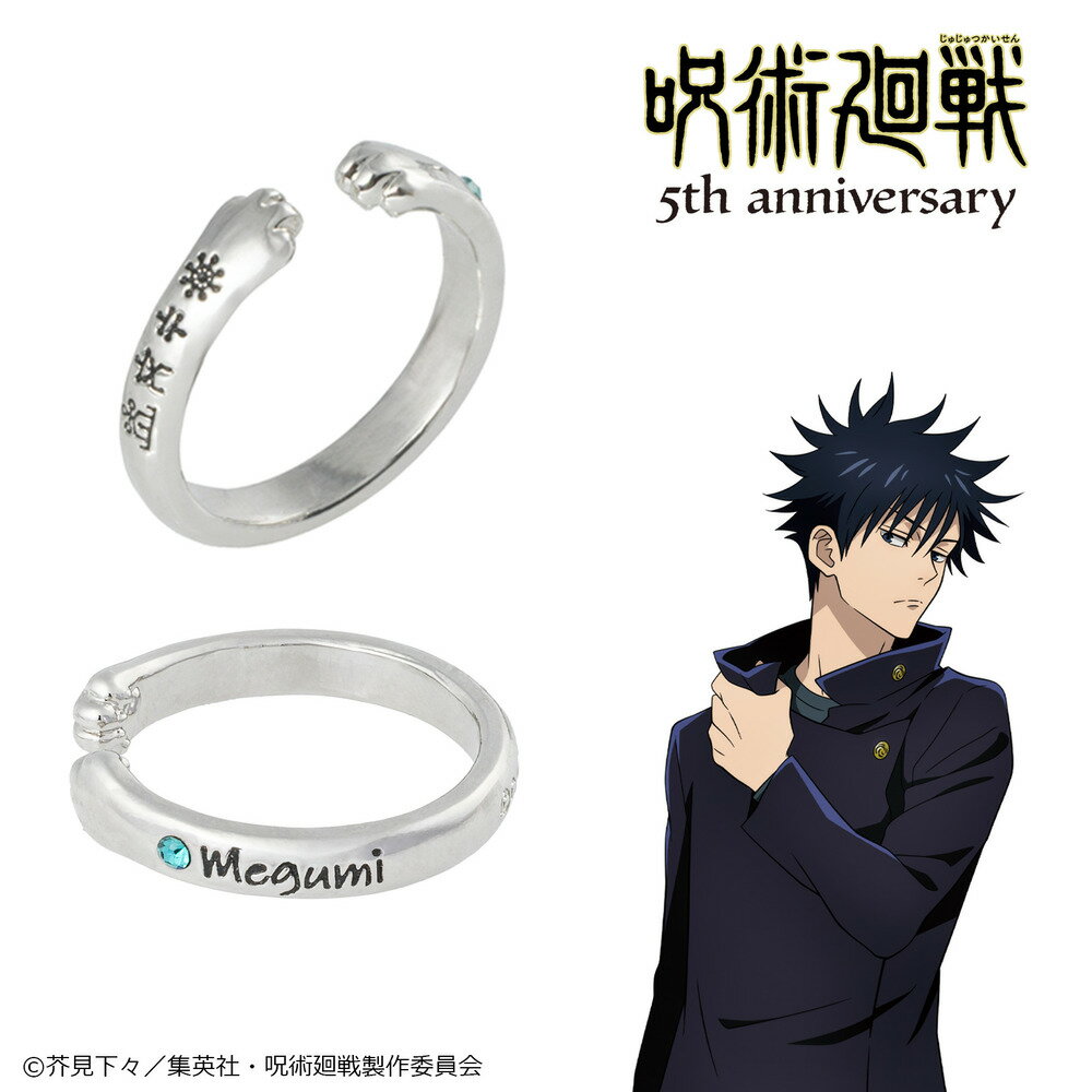 【予約：5月下旬以降順次発送】呪術廻戦 猫かぶり イヤカフリング 伏黒恵 アクセサリー 日本製 アニメ グッズ 受注生産品 グッズ 大人 子供 キッズ イラスト かわいい