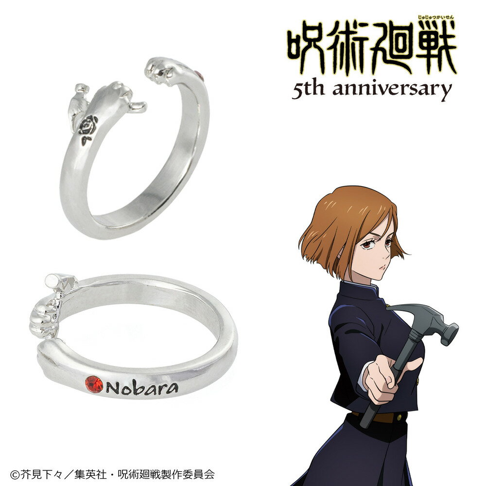 【予約：5月下旬以降順次発送】呪術廻戦 猫かぶり イヤカフリング 釘崎野薔薇 アクセサリー 日本製 アニメ グッズ 受注生産品 グッズ 大人 子供 キッズ イラスト かわいい