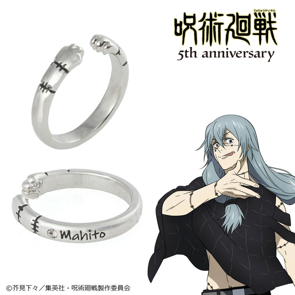 【予約：5月下旬以降順次発送】呪術廻戦 猫かぶり イヤカフリング 真人 アクセサリー 日本製 アニメ グッズ 受注生産品 グッズ 大人 子供 キッズ イラスト かわいい