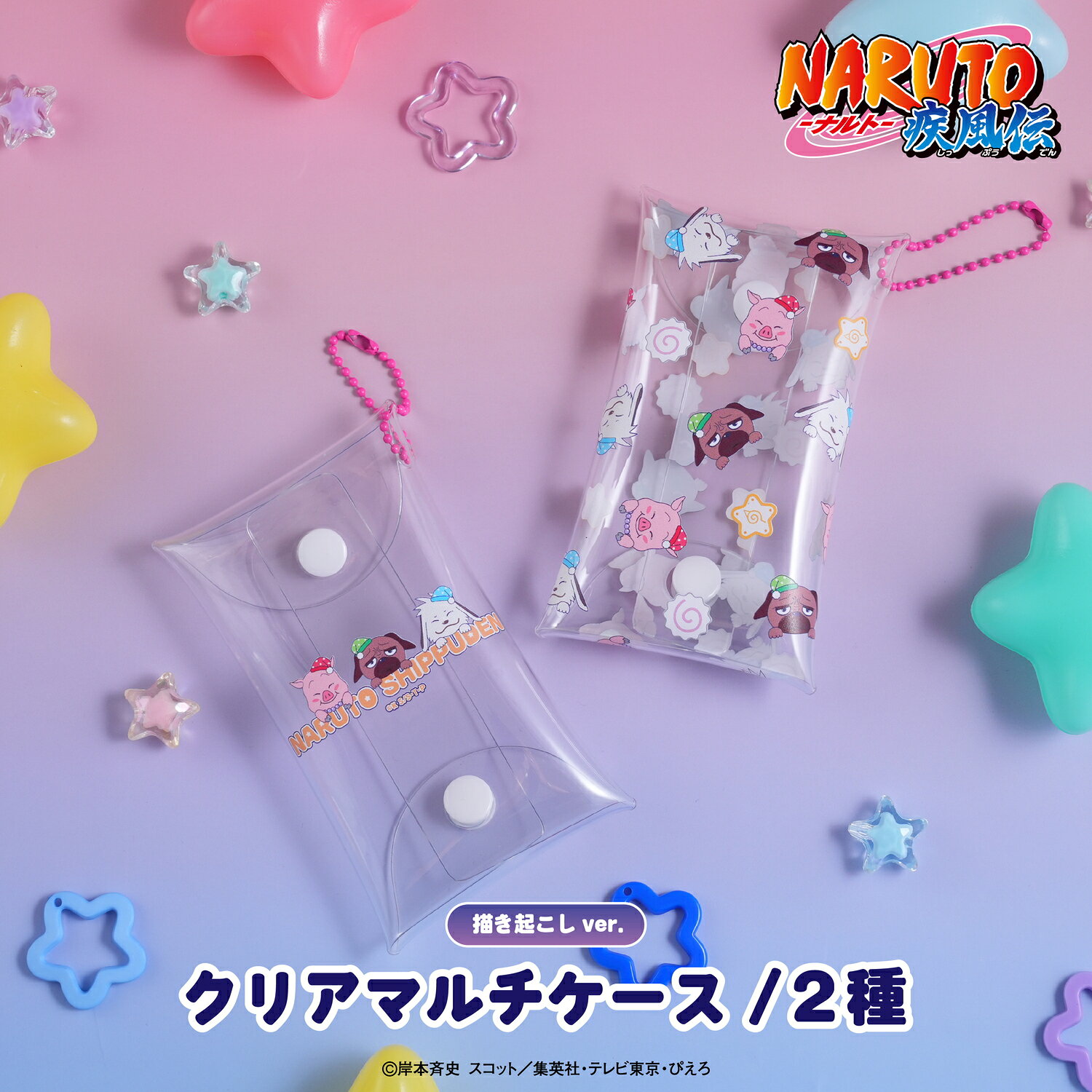 楽天市場】ナルト展 グッズの通販