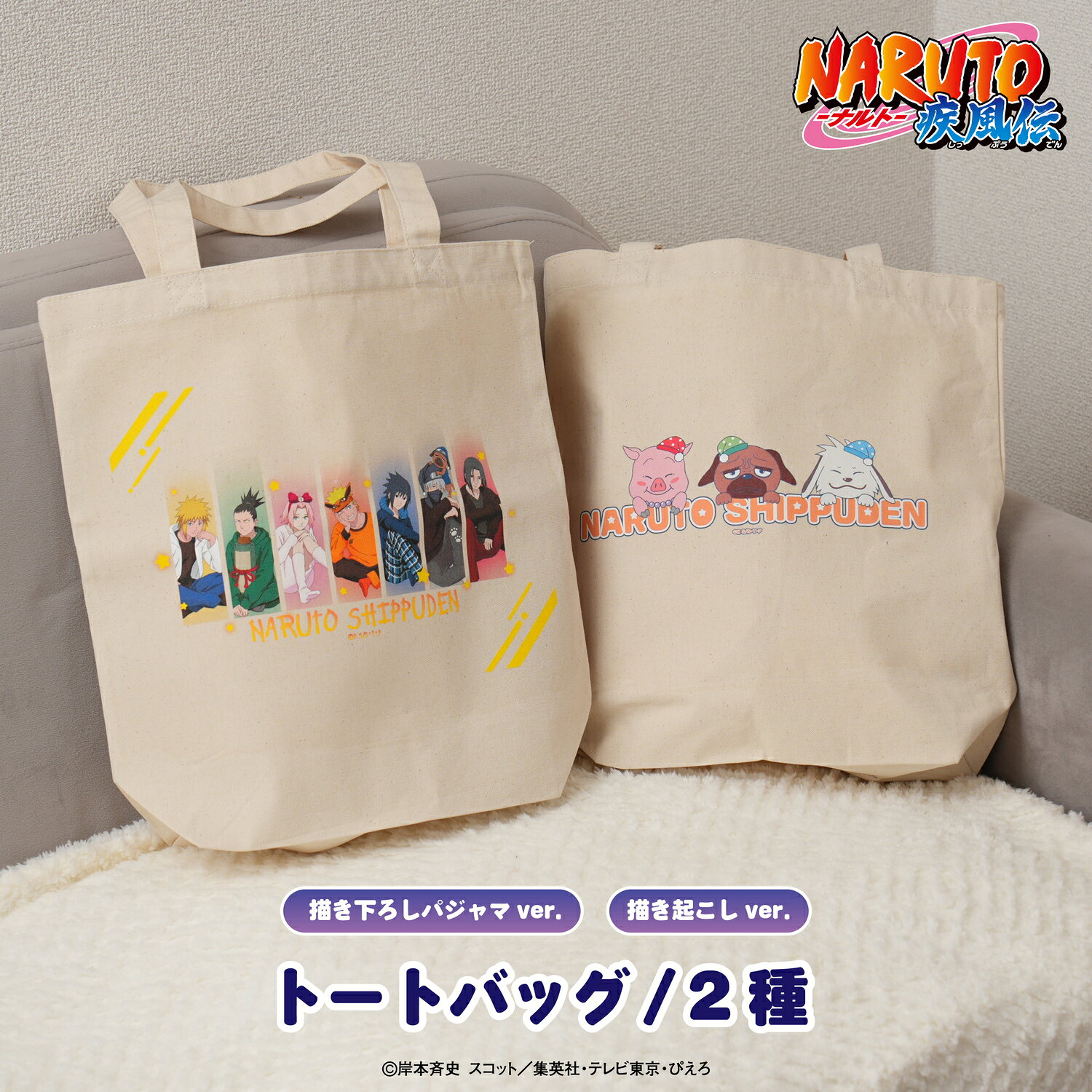 楽天市場】ナルト グッズ ショップ（バッグ・小物・ブランド雑貨）の通販
