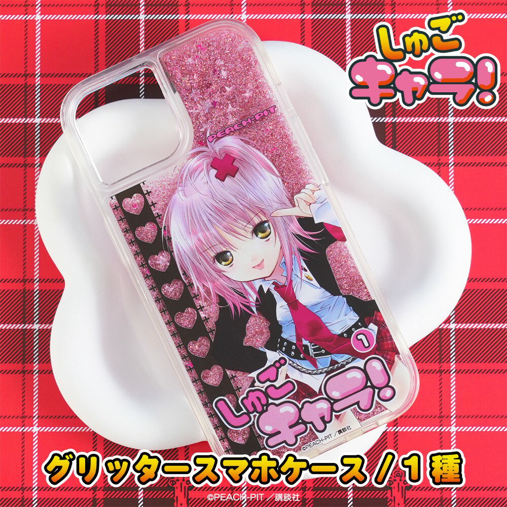楽天市場】しゅごキャラ！の通販