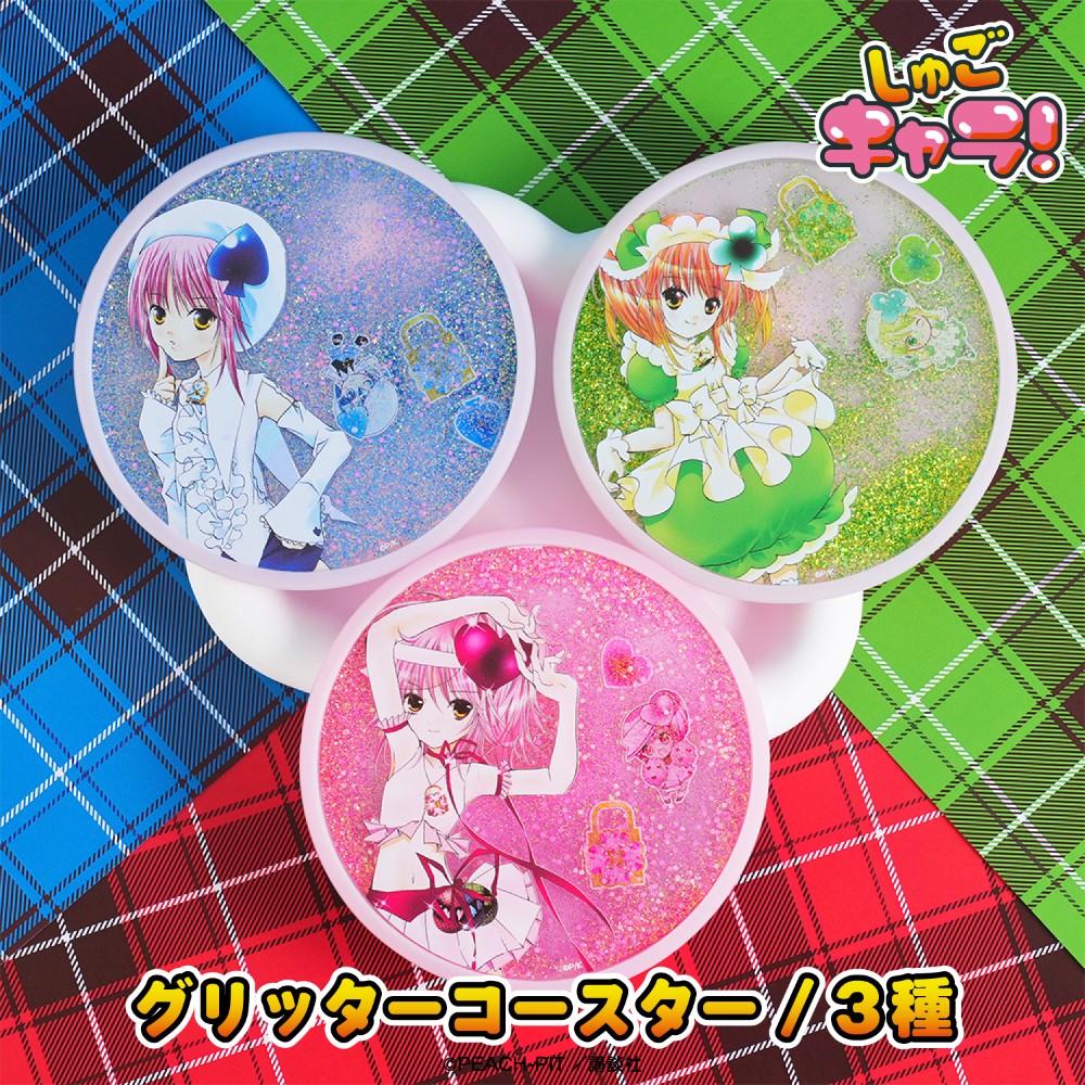 楽天市場】しゅごキャラ（ホビー）の通販