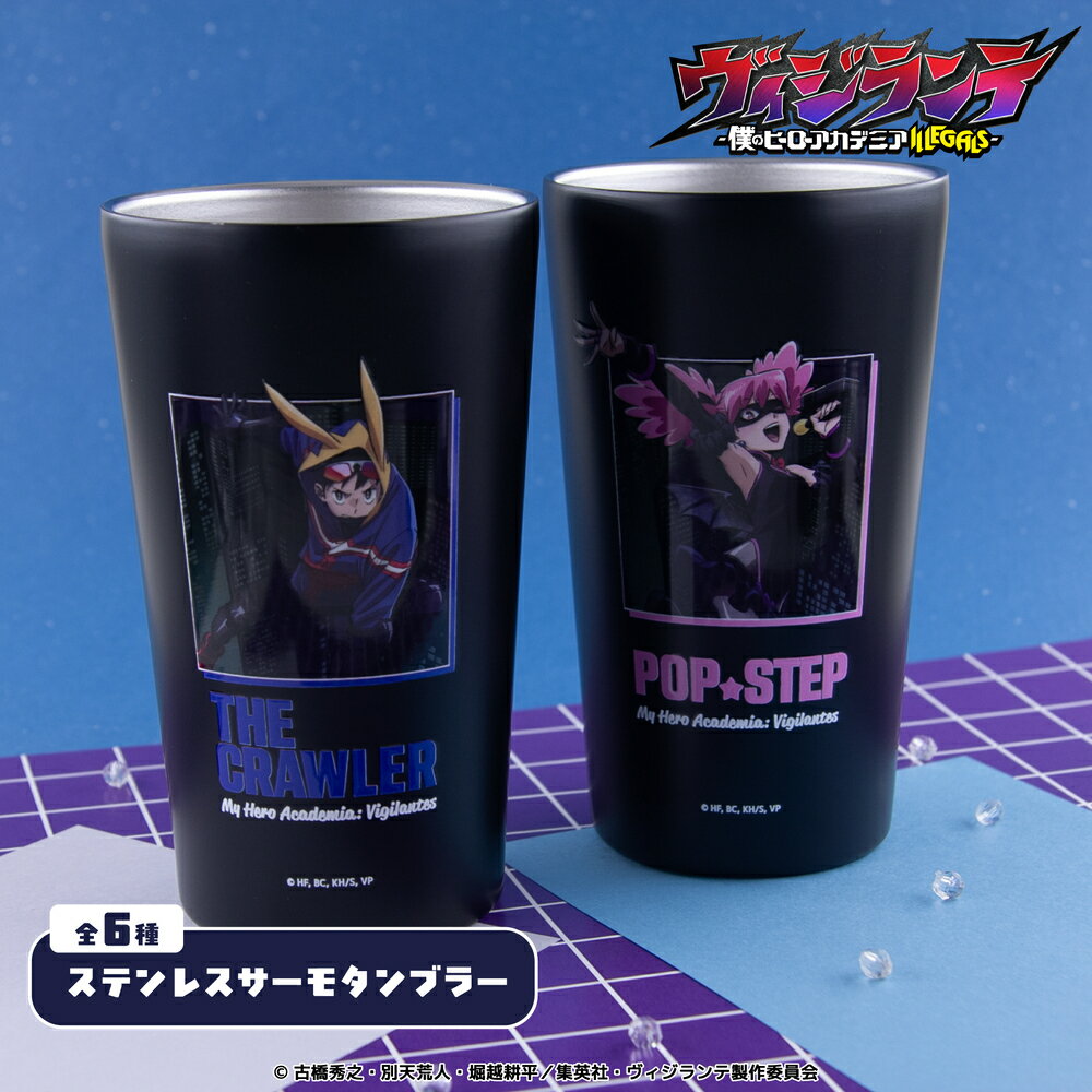 TVアニメ『ヴィジランテ -僕のヒーローアカデミアILLEGALS-』 公認 サーモボトル ステンレスサーモタン..