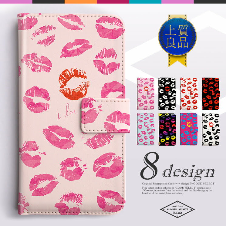 スマホケース 全機種対応 韓国 手帳型 iPhoneケース iPhone16 iPhone16 Pro Plus ケース iPhone 15 14 13 Pro SE3 Galaxy A55 S24 Ultra Xperia 10 1 5 VI V AQUOS wish4 sense8 Pixel 9 8a Android One OPPO ケース キスマーク デザイン