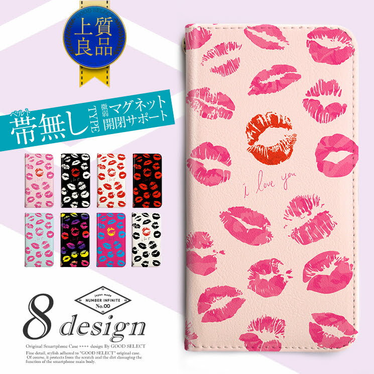 iPhone14 ベルトなし 手帳ケース iPhone13 手帳ケース ベルト無し iPhoneケース ベルト無し 手帳 iphoneケース iPhone12 ケース iPhone12pro スマホケース iPhone11 iPhone12mini iPhone se2 ケース 帯なし 手帳ケース【キスマーク デザイン】