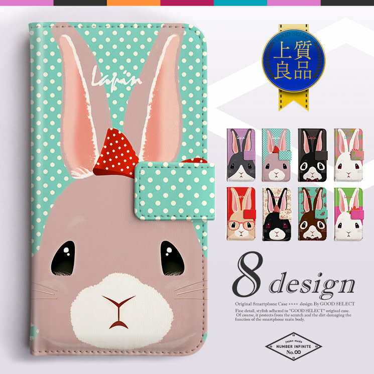 スマホケース 全機種対応 韓国 手帳型 iPhoneケース iPhone17 iPhone16 16e iPhone16 Pro ケース iPhone 15 15 Pro Galaxy A36 A25 S25 Xperia 10 VII 1 VII 5 V AQUOS wish 5 Pixel 10 9a OPPO Reno11 A ケース ケース うさぎ デザイン