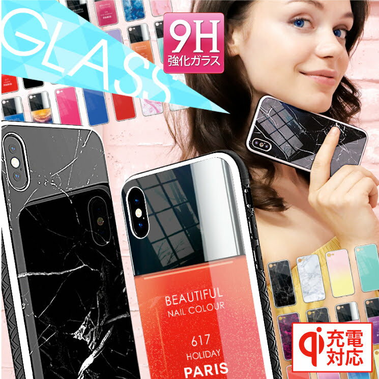 Rakuten - スマホケース iPhone ケース iPhone 17 17 Pro iPhone16e 16 16 Pro Plus iPhone15 iPhone14 14 Pro 14 mini ケース13 Pro iPhoneSE3 2 ガラス ケース 背面ガラス 強化ガラス 耐衝撃 大理石 ネイルボトル