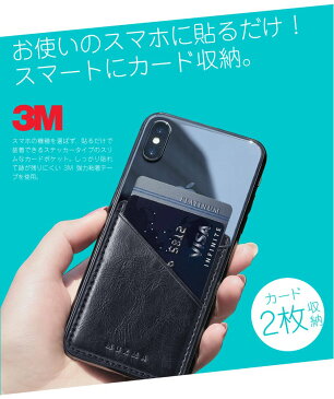 スマホ カードポケット ステッカー カード収納 背面ポケット スマホ カードケース 貼り付け CARD POCKET スマホケース iPhone X iPhone8 iPhone7 Xperia XZ2 XZ1 HUAWEI P20 lite P10 lite