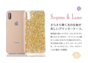 iPhone se ケースiphone xr ケース iphone xs ケース iphone x ケース iphone8 ケース ラメ スパンコール iPhoneラメケース TPUケース ソフト iPhoneケース キラキラ キュート グリッター スマホカバー TPU