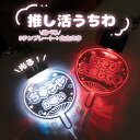 名入れ キーホルダー 推し活グッズ 推しカラー アクリル コンサート うちわ LED 光る 推し活 推し カラフル 7色 グッズ ナスカン さりげなく 1個から プレゼント ギフト ラッピング 卒業記念品 おしゃれ ノベルティ メンカラ メンバーカラー アクキー かわいい クリア