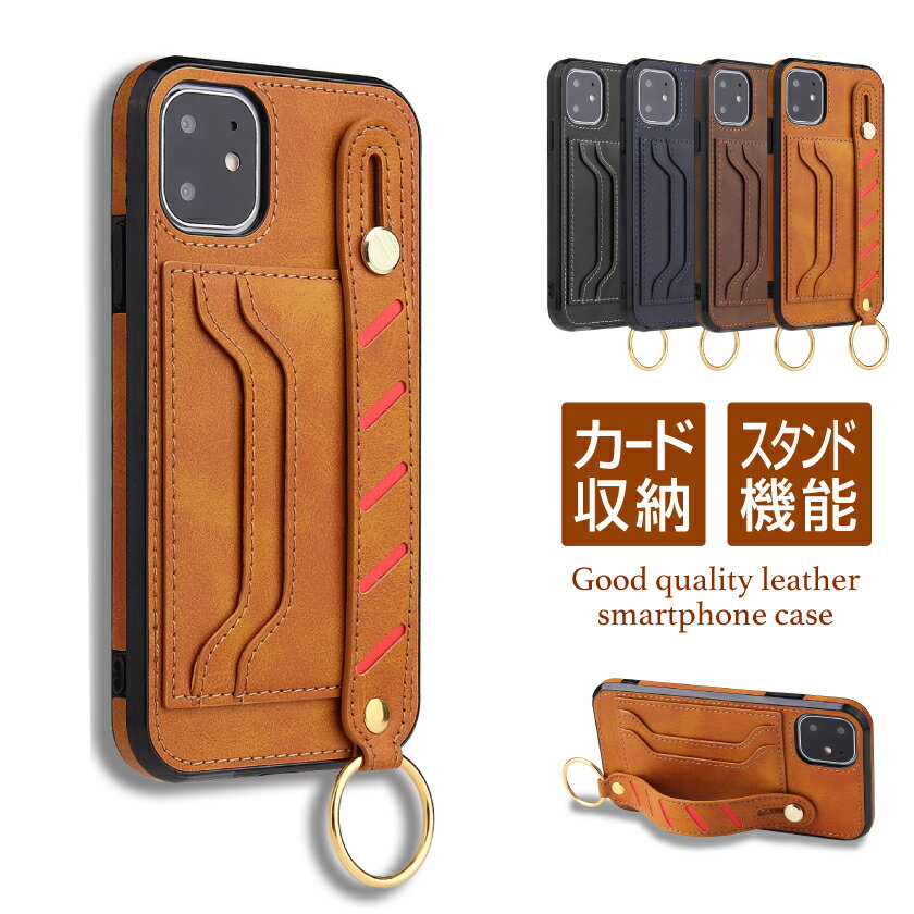 iPhone12 ケース iPhoneSE 第2世代 落下防止 iPhone11 pro max mini iPhone8 スマホスタンド メンズ iphoneケース カードポケット 背面ベルト スマホリング 合皮 スタンド機能 ギフト おしゃれ 大人 便利 スマホケース