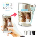 オリジナル タンブラー オーダーメイド タンブラー 360度フルカラー印刷 ステンレスサーモタンブラー 360ml ペット 写真 オリジナルグッズ プレゼント ...