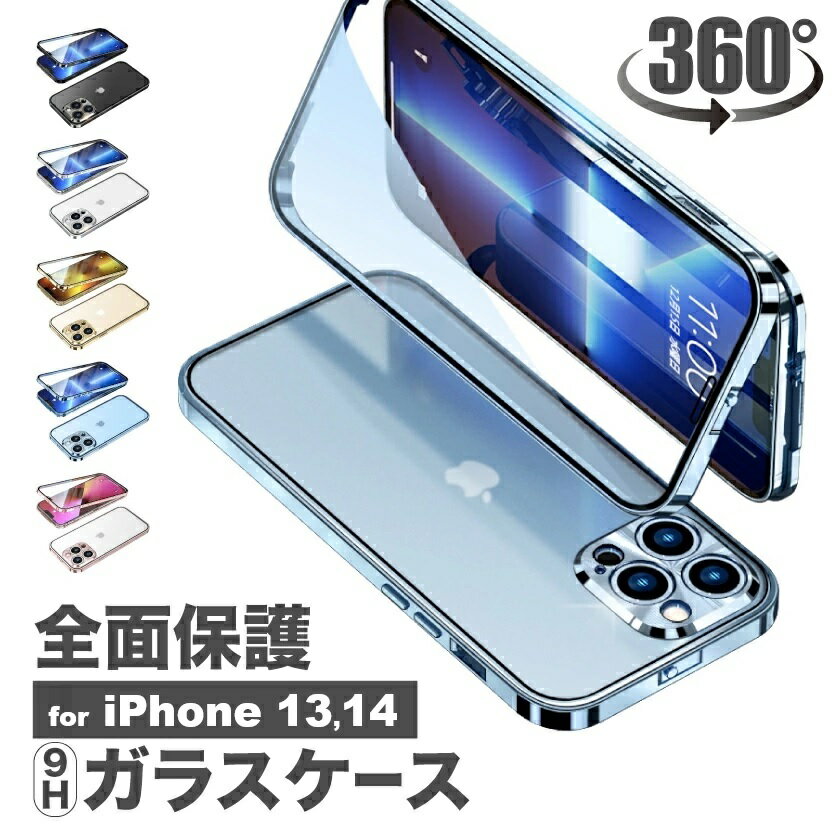 iphone14 iphone14Plus iPhone14Pro iphone14promax iphone13 ケース iPhone13Pro ケース 両面保護ケース iphone13 ケース クリア iphone13promax ケース クリア iphone13 mini ケース iPhone13 薄型 iPhone13 カメラ保護 iPhone13 pro アルミフレームのサムネイル