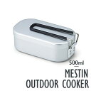 メスティン 500ml マルチクッカー 1合 飯盒 メスティン アルミ 炊飯 調理器具 弁当箱 便利 アウトドア キャンプ 食器 鍋 防災 災害 避難 備蓄 ご飯 キャンプ