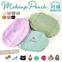 ネーム刺繍 スクエアポーチ プレゼント 推し活 ポーチ ぬい ポーチ イニシャル 刺繍 名前刺繍OK キャンバス生地 選べる刺繍 ポーチ コットンポーチ プレゼ...