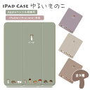 iPad ケース ペン収納 かわいい iPad mini A17 Pro 7 6 Air 11 13 M2 第10世代 第9世代 第8世代 第7世代 第6世代 ...