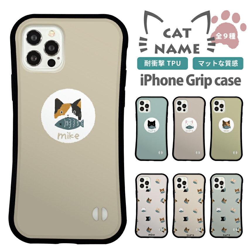 Rakuten - スマホケース iPhone ケース iPhone 17 17 Pro iPhone16e 16 16 Pro Plus iPhone15 iPhone14 14 Pro 14 mini ケース13 Pro iPhoneSE3 2 グリップケース 韓国 ねこ アニマル くすみカラー かわいい